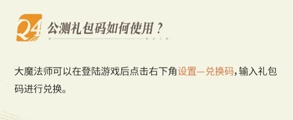 剑与远征启程兑换码有哪些 剑与远征启程兑换码大全