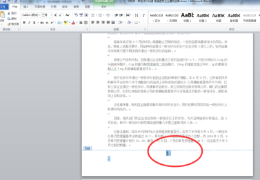 Office2010怎么插入页码 Office2010插入页码的具体操作