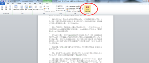 Office2010怎么插入页码 Office2010插入页码的具体操作