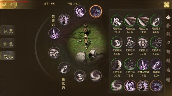 侠众道怎么更换手机号 侠众道如何更换手机号