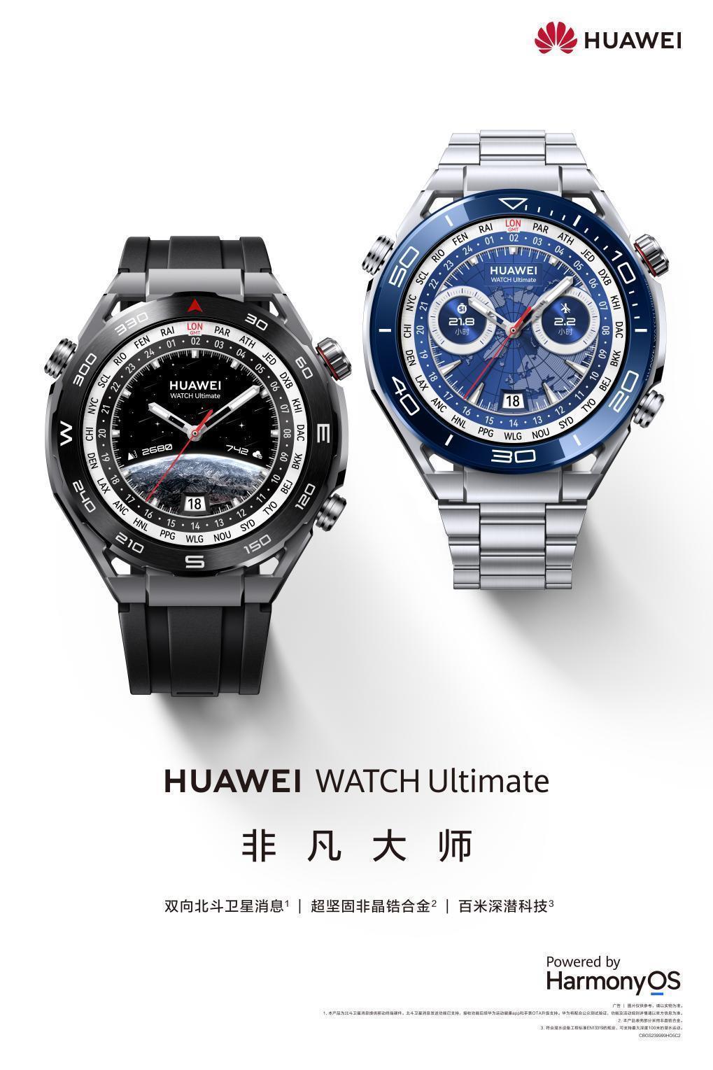 88 National Fitness Day: How does Huawei WATCH Ultimate lead a new era of national fitness?