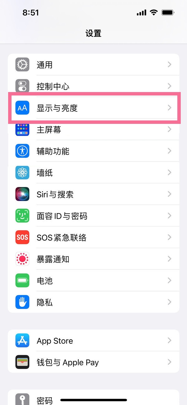 备忘录背景如何设置成黑色 备忘录背景设置成黑色的方法
