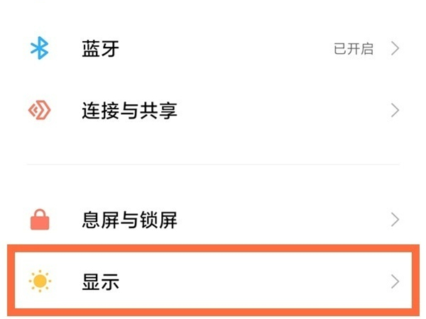 备忘录背景如何设置成黑色 备忘录背景设置成黑色的方法