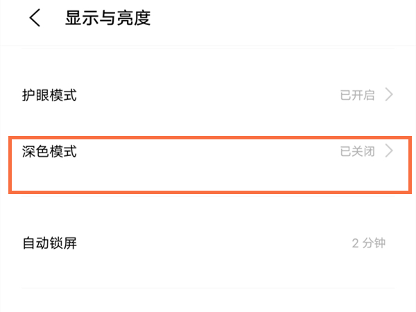 备忘录背景如何设置成黑色 备忘录背景设置成黑色的方法
