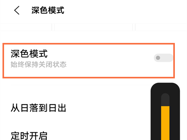备忘录背景如何设置成黑色 备忘录背景设置成黑色的方法