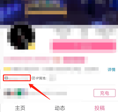 哔哩哔哩MCN机构怎么查看 哔哩哔哩MCN机构查看方法