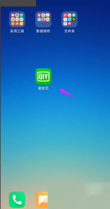 爱奇艺怎么开启夜间模式 爱奇艺开启夜间模式方法