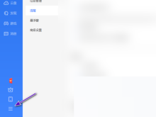 迅雷11怎么开启离开模式 迅雷11开启离开模式教程