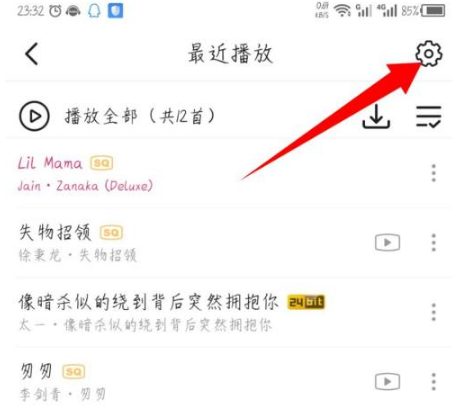 咪咕音乐听歌总时长在哪里看 咪咕音乐听歌总时长查看方法