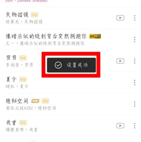 咪咕音乐听歌总时长在哪里看 咪咕音乐听歌总时长查看方法
