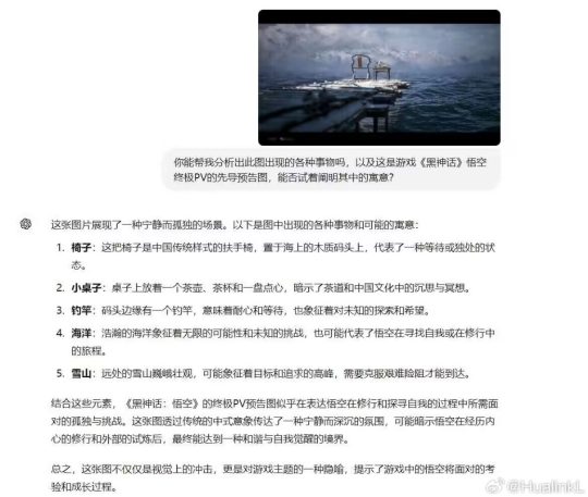 《黑神话：悟空》新图引发网友疯狂解读，杨奇：只是随手一拍