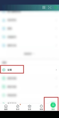爱奇艺硬件加速怎么关闭 爱奇艺硬件加速关闭方法