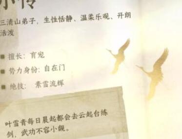 逆水寒手游怎么赠送奇物