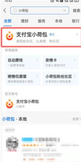 支付宝小荷包怎么更换背景 支付宝小荷包更换背景教程