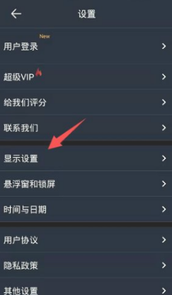 翻页时钟怎么设置显示秒 翻页时钟设置显示秒方法教程