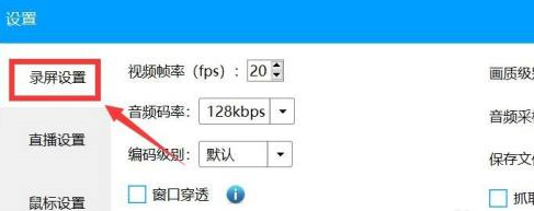 EV录屏怎么更改录屏视频文件 EV录屏更改录屏视频文件的方法
