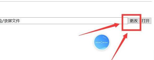 EV录屏怎么更改录屏视频文件 EV录屏更改录屏视频文件的方法