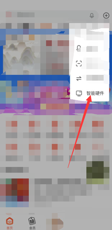喜马拉雅设备管理在哪里 喜马拉雅设备管理查看方法