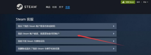 steam账号被盗邮箱被改怎么找回？steam账号被盗邮箱被改找回方法