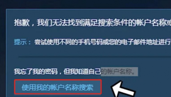 steam账号被盗邮箱被改怎么找回？steam账号被盗邮箱被改找回方法