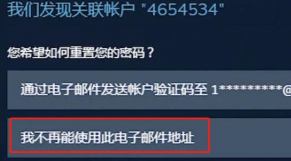steam账号被盗邮箱被改怎么找回？steam账号被盗邮箱被改找回方法
