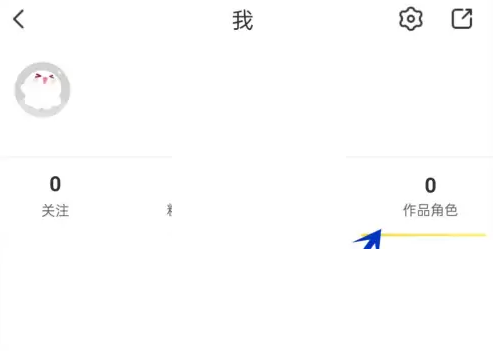 触漫怎么删除角色 触漫删除角色方法