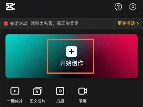 剪映怎么做推拉镜头 剪映做推拉镜头方法