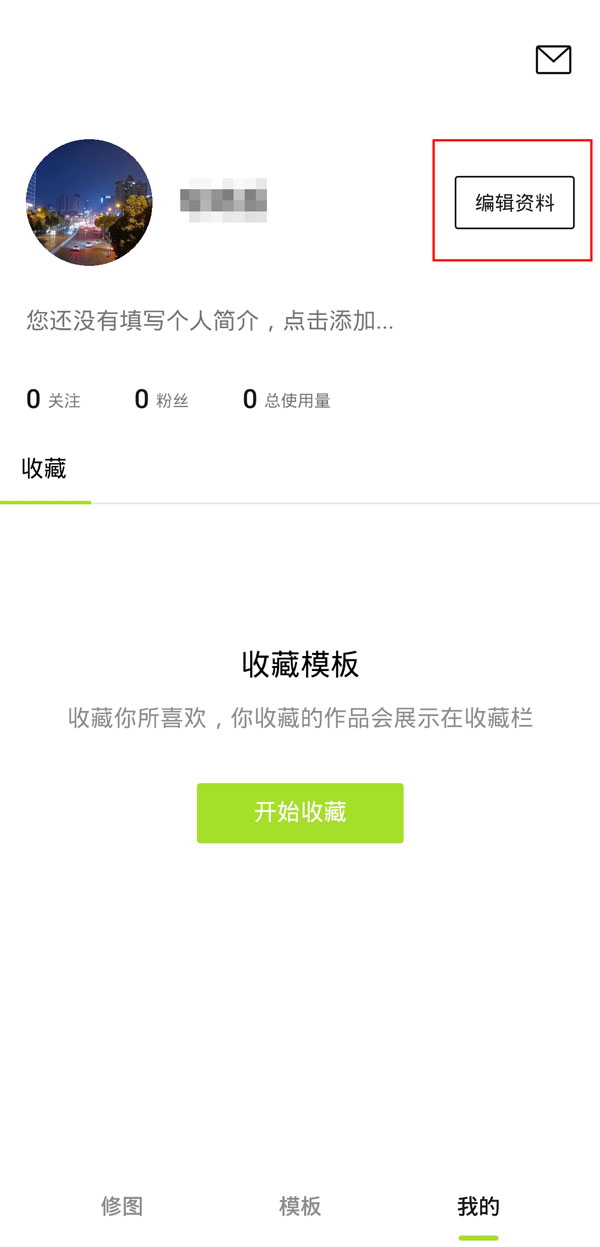 醒图的用户头像怎么改 醒图修改头像方法