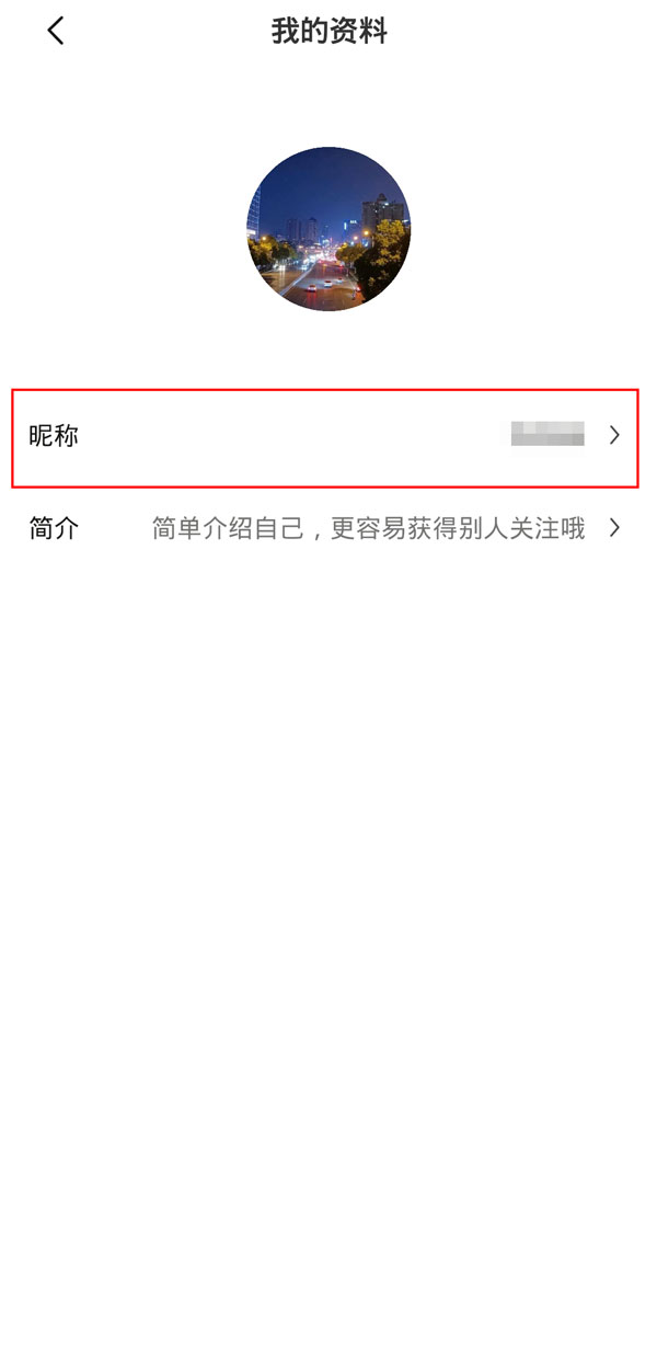 醒图的用户头像怎么改 醒图修改头像方法