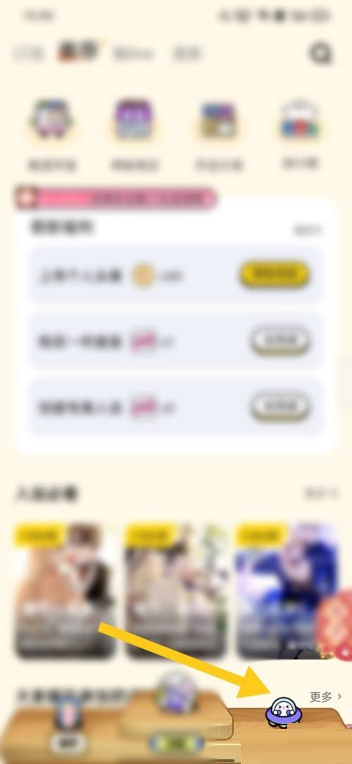 触漫怎么更换个性签名 触漫更换个性签名方法