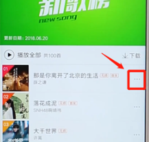 百度音乐怎么下载歌曲 下载歌曲操作方法