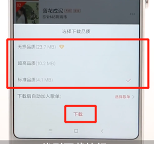 百度音乐怎么下载歌曲 下载歌曲操作方法