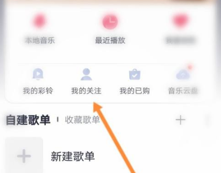咪咕音乐在哪里添加好友 咪咕音乐添加好友的方法