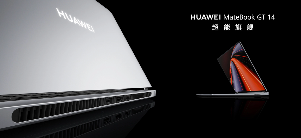 华为 MateBook GT 14 开启预售:售价 7499 元起,最高 115W 性能释放