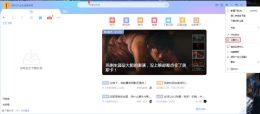 迅雷X怎么启用老板键