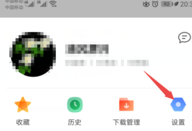 qq浏览器怎么更换皮肤