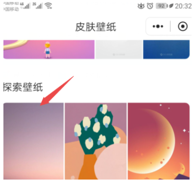 qq浏览器怎么更换皮肤