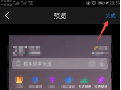 qq浏览器怎么更换皮肤