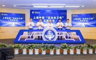 Shanghai Telecom launches nationwide F5G-A 10G broadband package: 1GB can be uploaded in one second