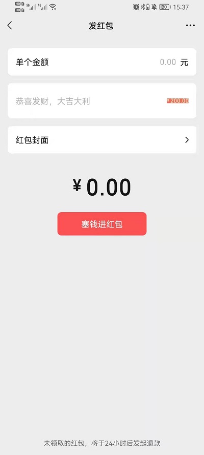 微信红包表情包怎么添加 微信红包添加表情包操作方法