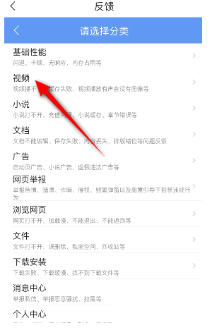QQ浏览器怎么意见反馈