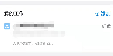 钉钉如何拓展同行人脉 钉钉拓展同行人脉的方法