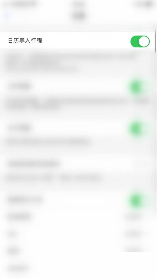 飞常准怎么导入行程 飞常准导入行程方法