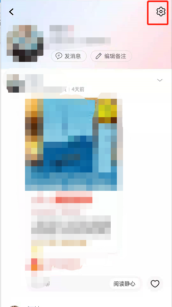 淘宝淘友圈如何屏蔽好友 淘宝淘友圈设置不让TA看教程一览