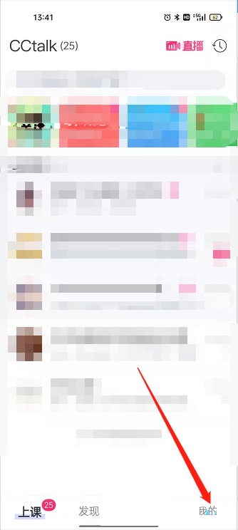 CCtalk学习周报在哪里看 CCtalk查看学习周报操作步骤