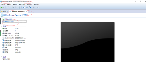 VMware Workstation怎样删除虚拟机网络适配器 VMware Workstation删除虚拟机网络适配器的方法