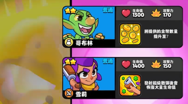 《爆裂小队》雪莉获取方法