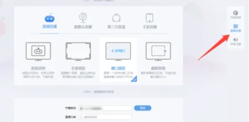 cc直播怎么录屏-cc直播录屏的方法