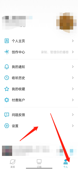 小宇宙怎么导入本地音频 小宇宙导入本地音频方法