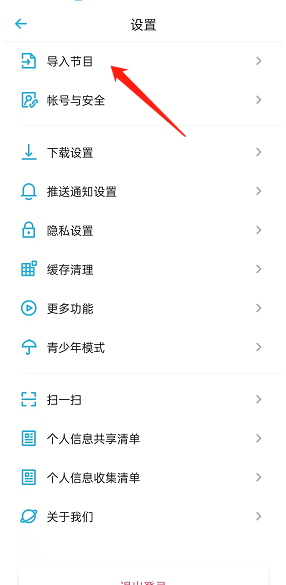 小宇宙怎么导入本地音频 小宇宙导入本地音频方法